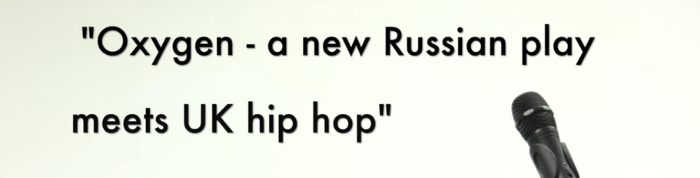 Oxygen - a hip hop translation