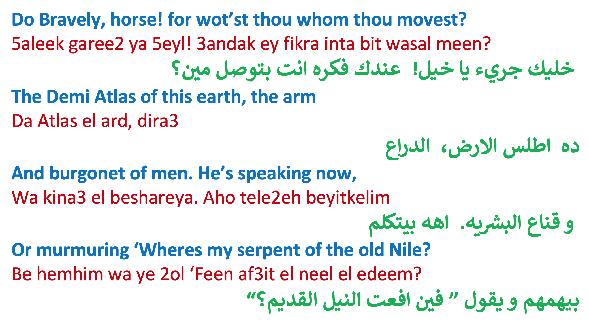 12 lines of text. 4 in English in Blue. 4 in Franko Arabic text in Red. 4 in Arabic in Green.